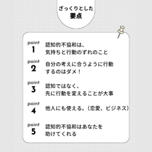 ざっくりとした要点
