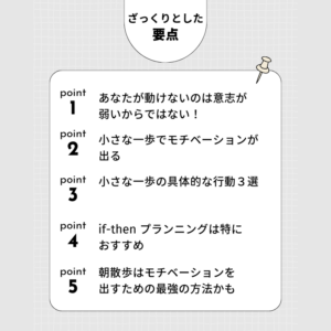 ざっくりとした要点