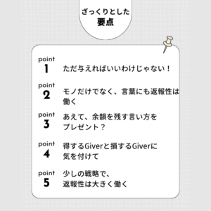 ざっくりとした要点