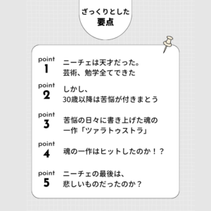 ざっくりとした要点