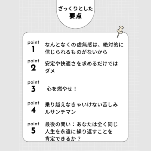 ざっくりとした要点