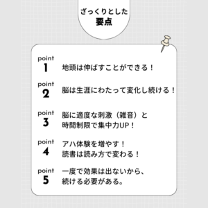 ざっくりとした要点