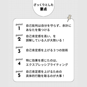 ざっくりとした要点