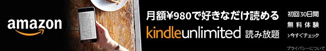 Amazon Kindle Unlimited