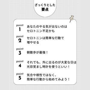 ざっくりとした要点