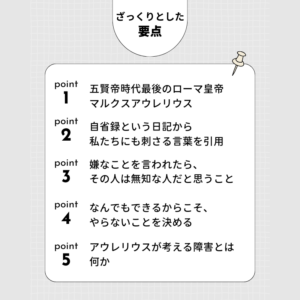ざっくりとした要点