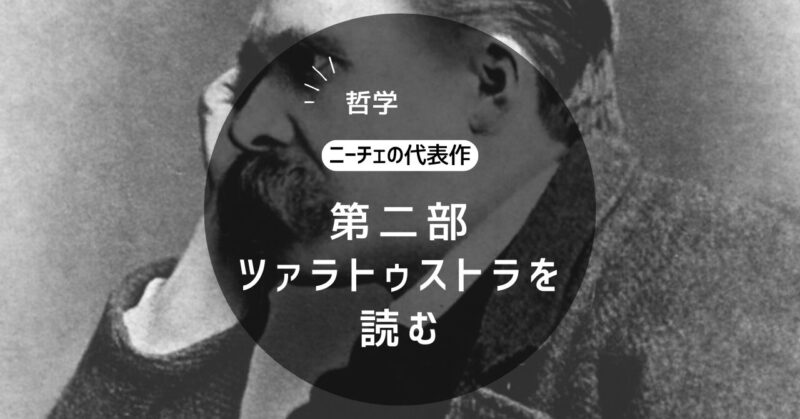 哲学記事