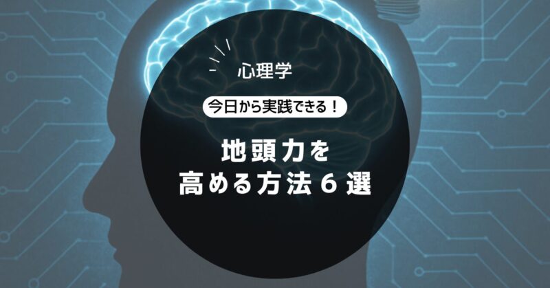 アイキャッチ画像
